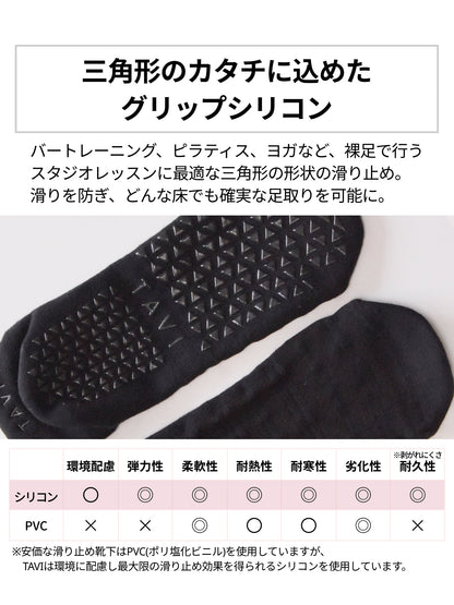 [SALE][TAVI by TOESOX] Cora コーラ グリップ ソックス ／ ヨガ ピラティス 滑り止め付 靴下 [SOFF] 2501