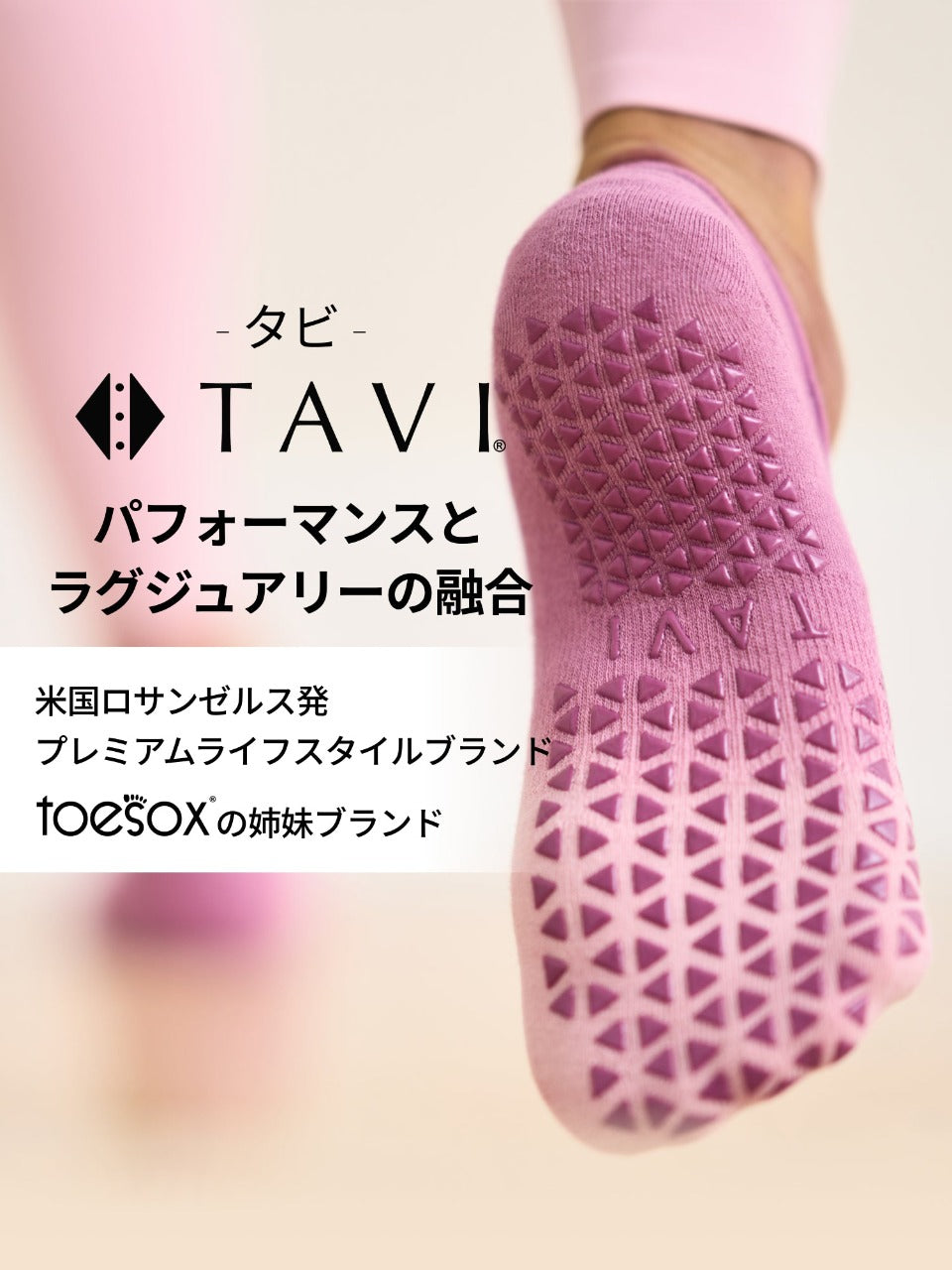 [TAVI by ToeSox] Kai カイリップ ソックス ／ ヨガ ピラティス 滑り止め付 靴下