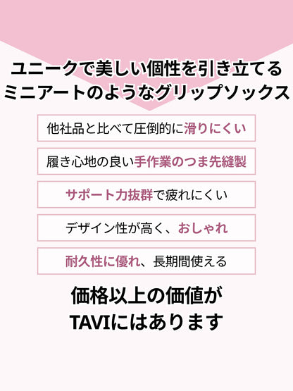 [TAVI] Chloe 防滑袜/瑜伽普拉提防滑袜 TOASOX 25SS_D3 2504