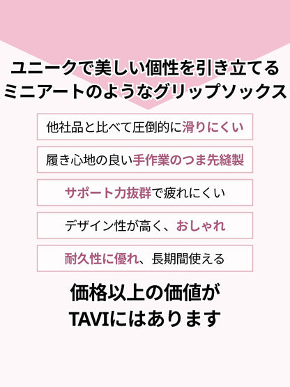 [SALE][TAVI by TOESOX] Savvy Tec サヴィ グリップ ソックス ／ ヨガ ピラティス 滑り止め付 靴下 2502