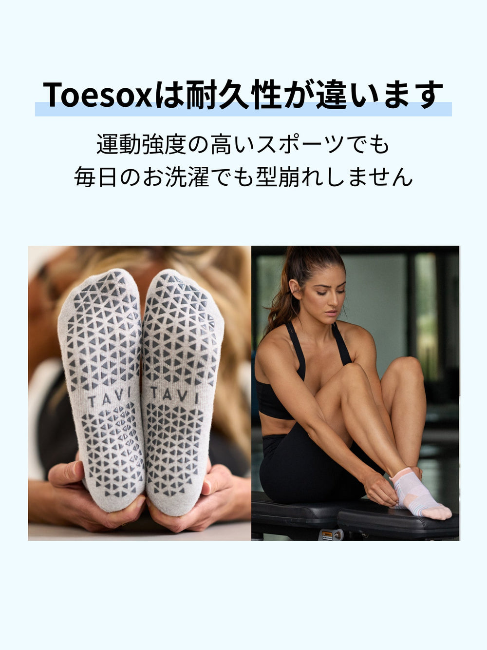 [TAVI by ToeSox] Jane ジェーン グリップ ソックス ／ ヨガ ピラティス 滑り止め付 靴下 24FW