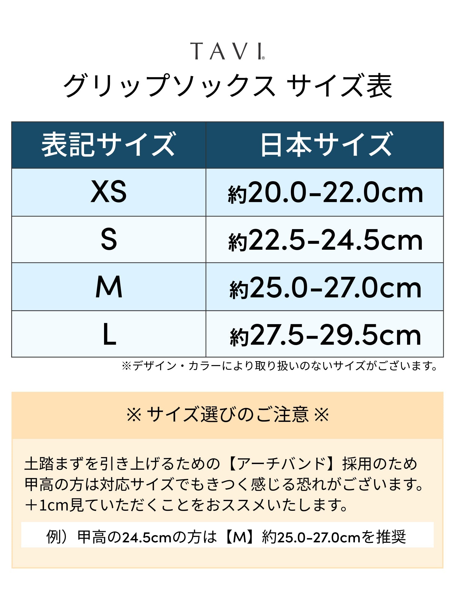 [TAVI] Cora コーラ グリップ ソックス ／ ヨガ ピラティス 滑り止め付 靴下 25SS_D1 2501