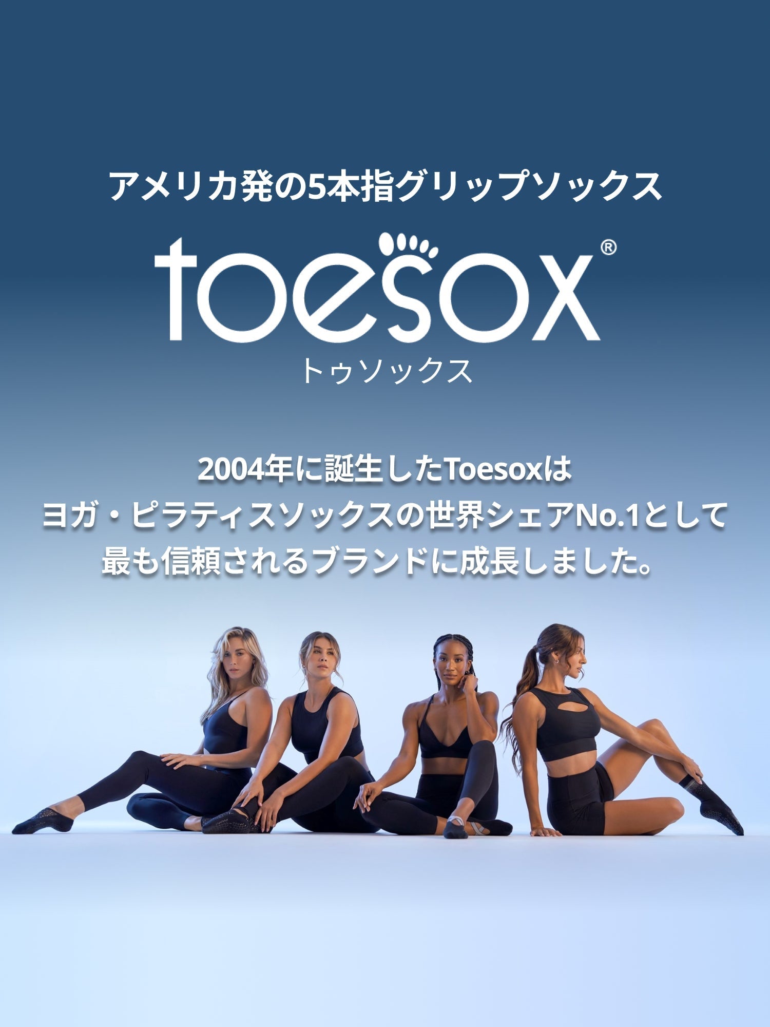 [ToeSox] Ankle アンクル（Full-Toe／つま先あり）グリップ ソックス ／ ヨガ ピラティス 滑り止め付 靴下