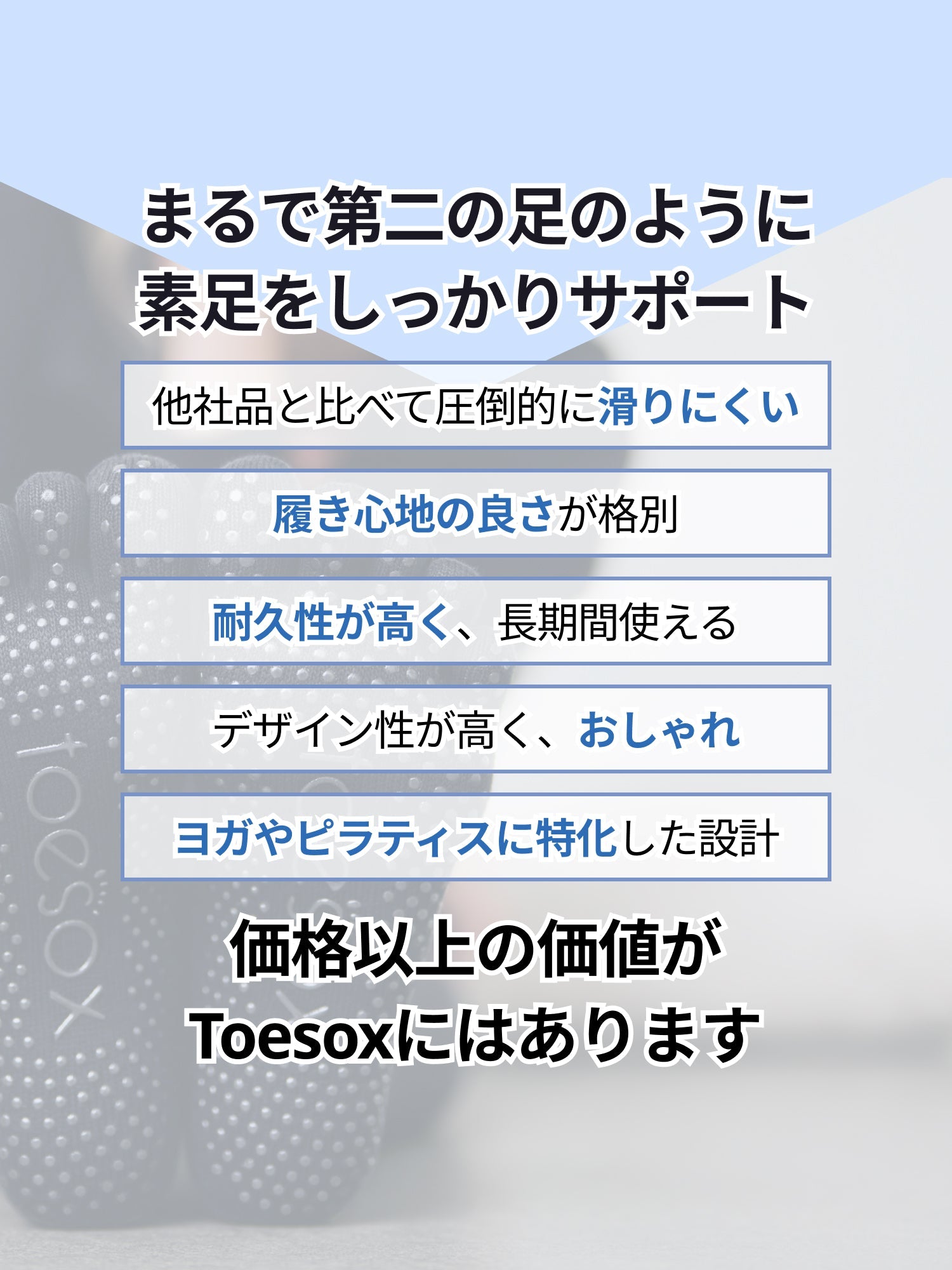 [ToeSox] Bellarina ベラリナ（Full-Toe／つま先あり） グリップ ソックス ／ ヨガ ピラティス 滑り止め付 靴下