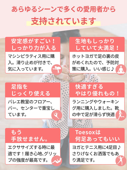 [ToeSox] Low Rise Ultra Fine Knit ローライズ ウルトラファインニット（Half-Toe／つま先なし） グリップ ソックス ／ ヨガ ピラティス 滑り止め付 靴下 25FW_D1