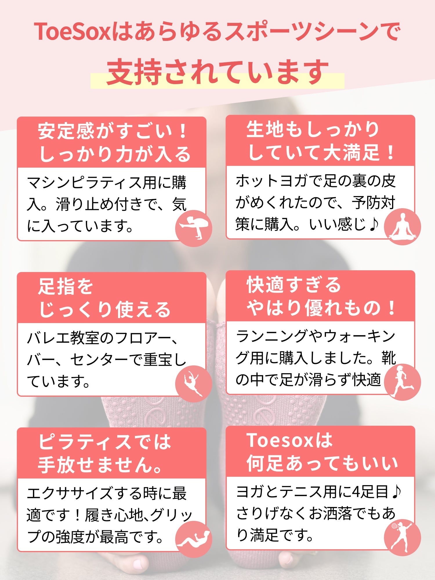 [ToeSox] Bellarina ベラリナ（Half-Toe／つま先なし） グリップ ソックス ／ ヨガ ピラティス 滑り止め付 靴下 25FW_D3