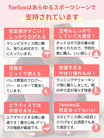 [ToeSox] Bellarina ベラリナ（Half-Toe／つま先なし） グリップ ソックス ／ ヨガ ピラティス 滑り止め付 靴下 25FW_D3