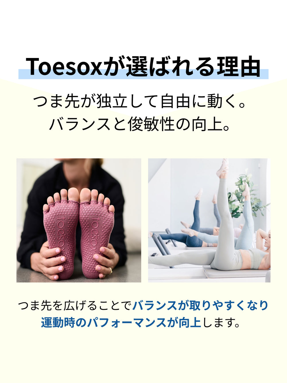 [ToeSox] Elle エル（Full-Toe／つま先あり） グリップ ソックス ／ ヨガ ピラティス 滑り止め付 靴下 24SS