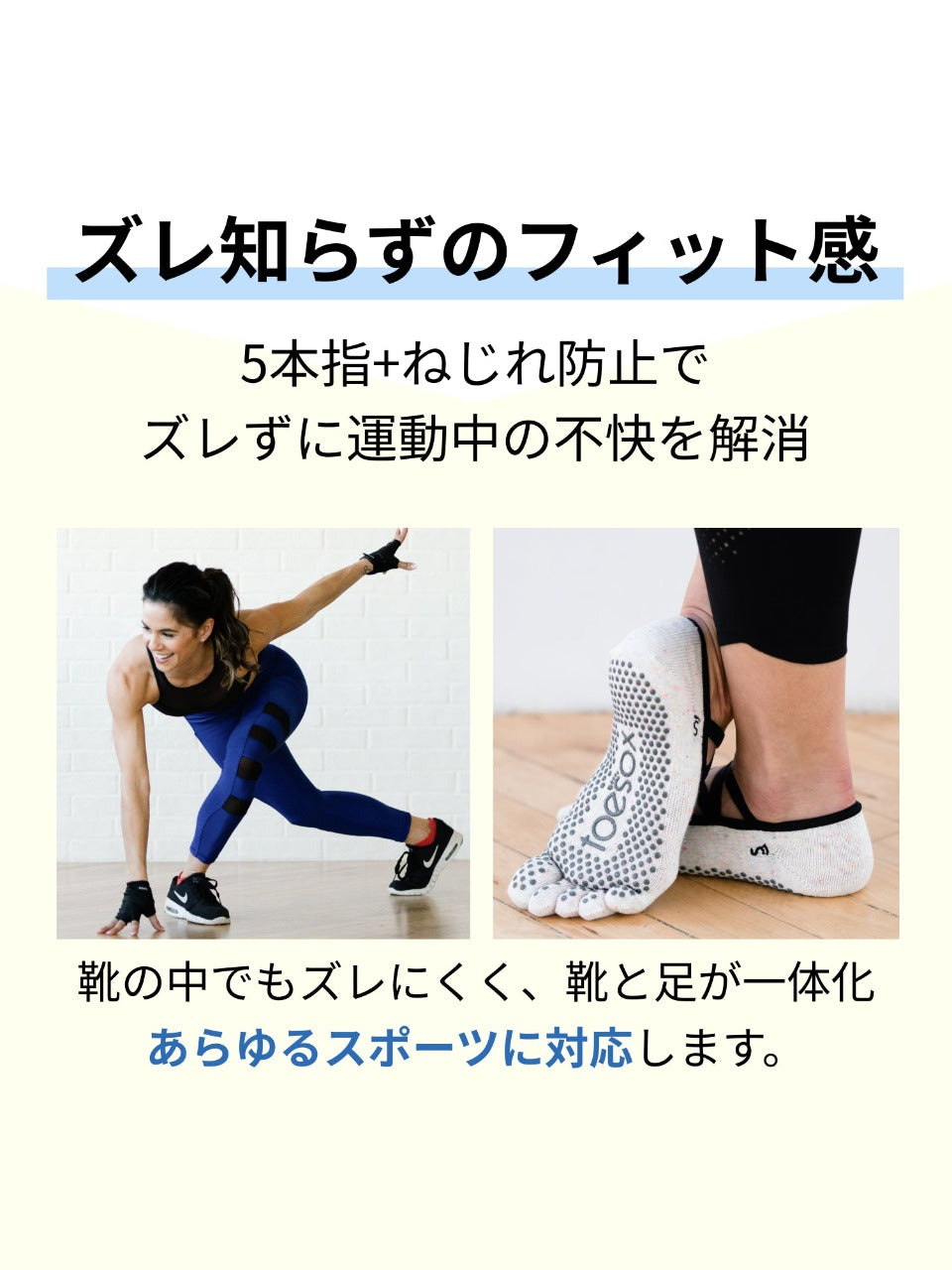 [ToeSox] Ankle アンクル（Full-Toe／つま先あり）グリップ ソックス ／ ヨガ ピラティス 滑り止め付 靴下 21FW