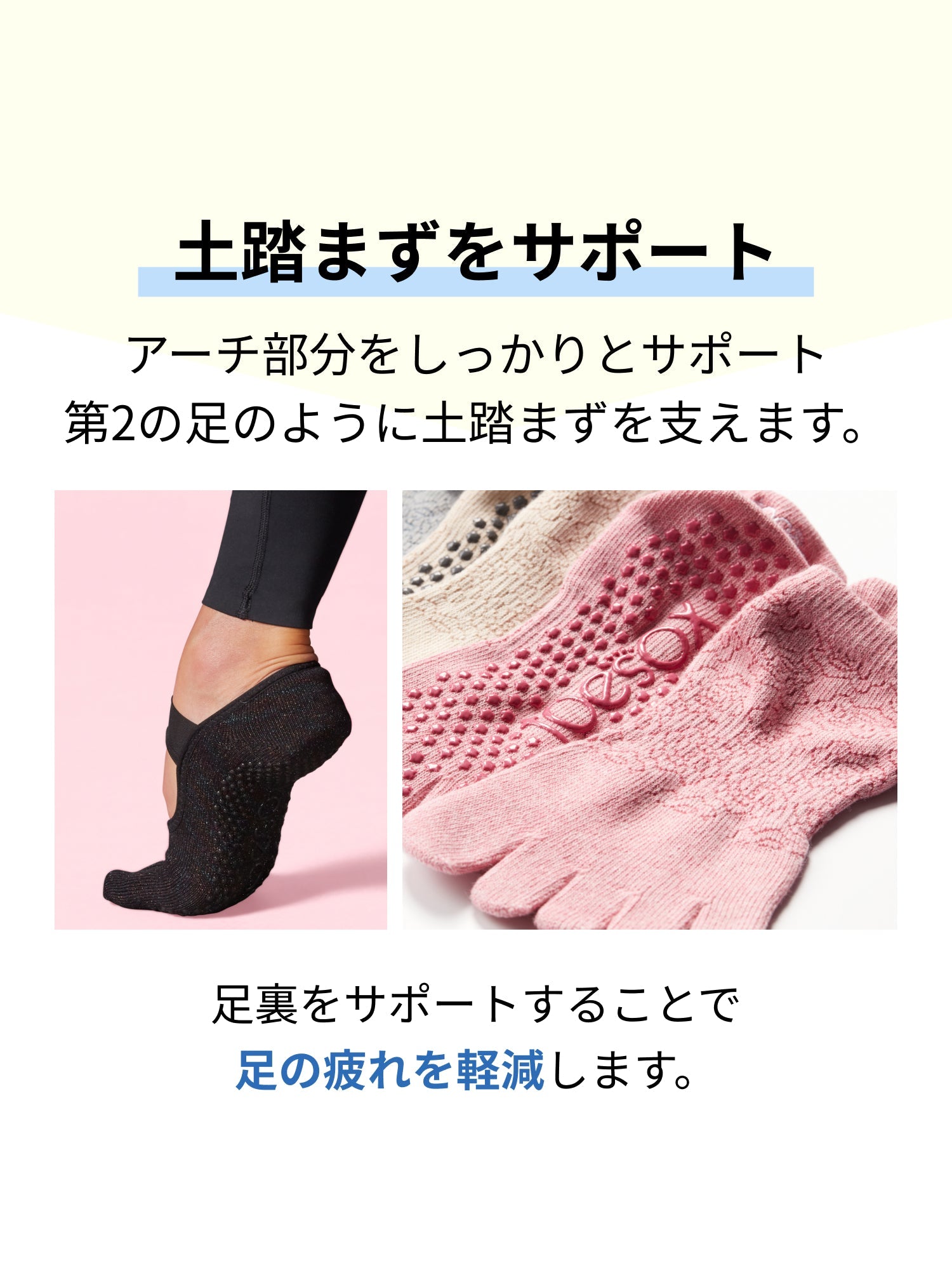 [ToeSox] Bellarina ベラリナ（Full-Toe／つま先あり） グリップ ソックス ／ ヨガ ピラティス 滑り止め付 靴下