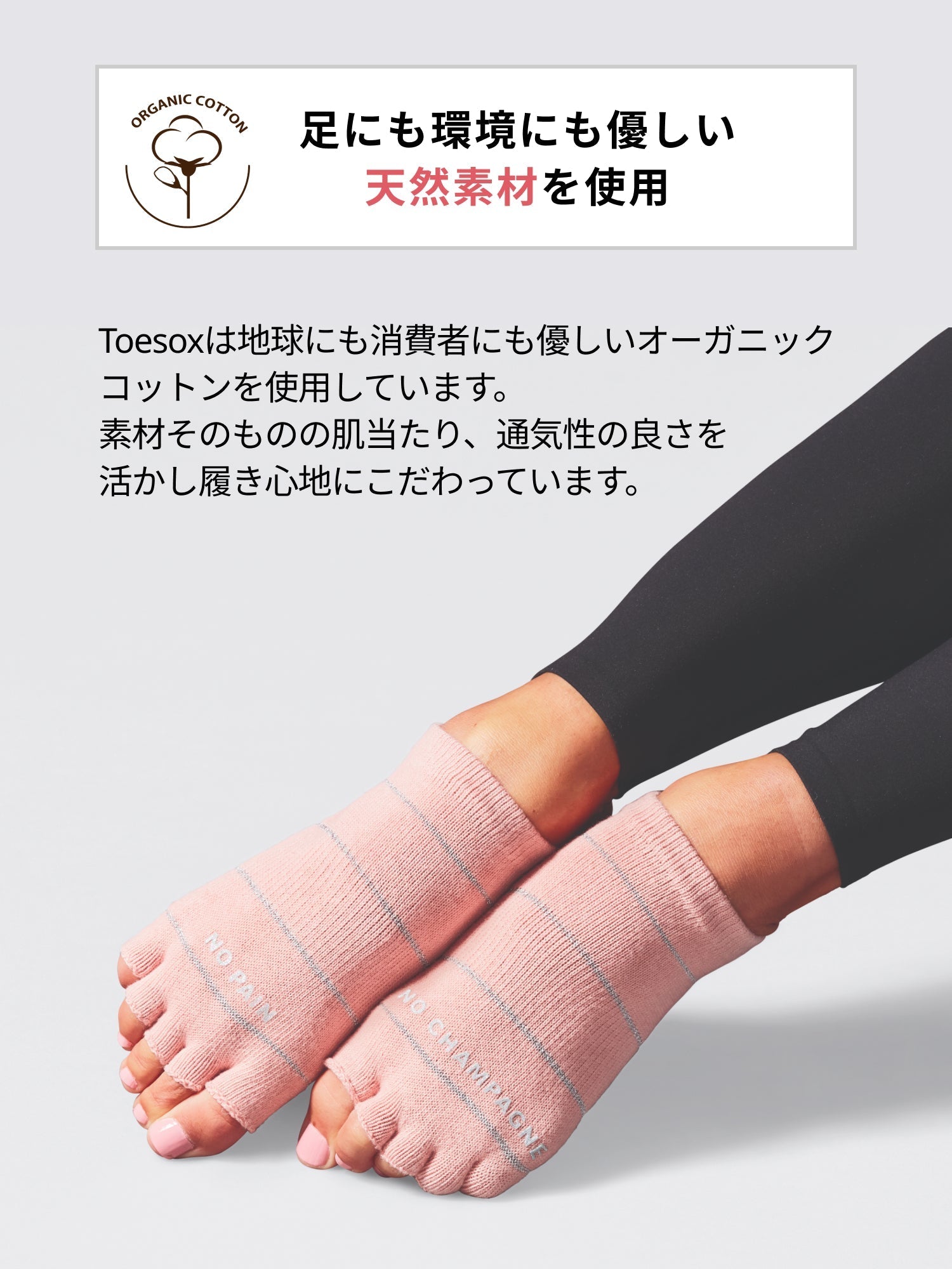 [ToeSox] Bellarina ベラリナ（Full-Toe／つま先あり） グリップ ソックス ／ ヨガ ピラティス 滑り止め付 靴下