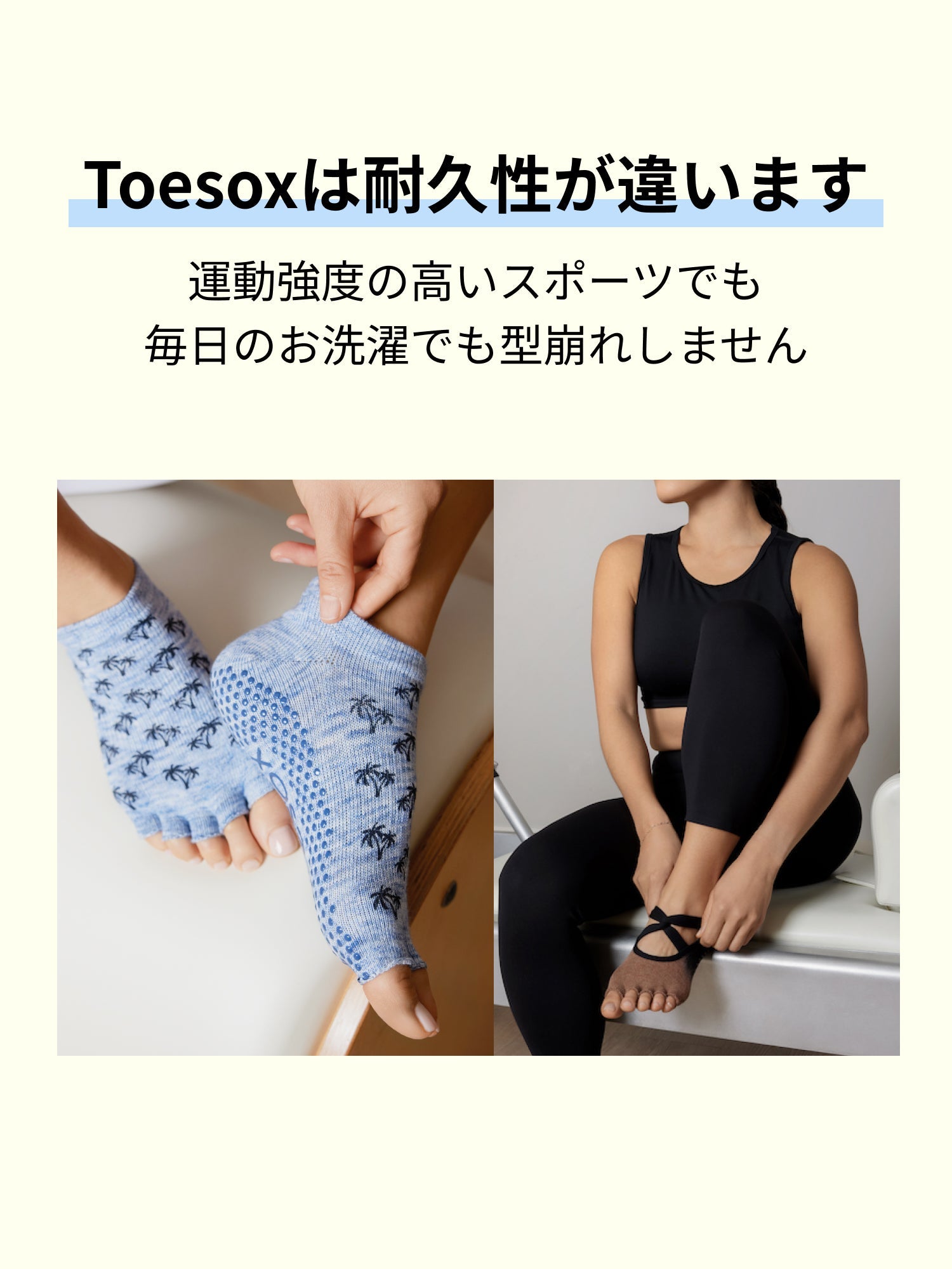[ToeSox] Mia ミア（Half-Toe／つま先なし） グリップ ソックス ／ ヨガ ピラティス 滑り止め付 靴下 25FW_D1