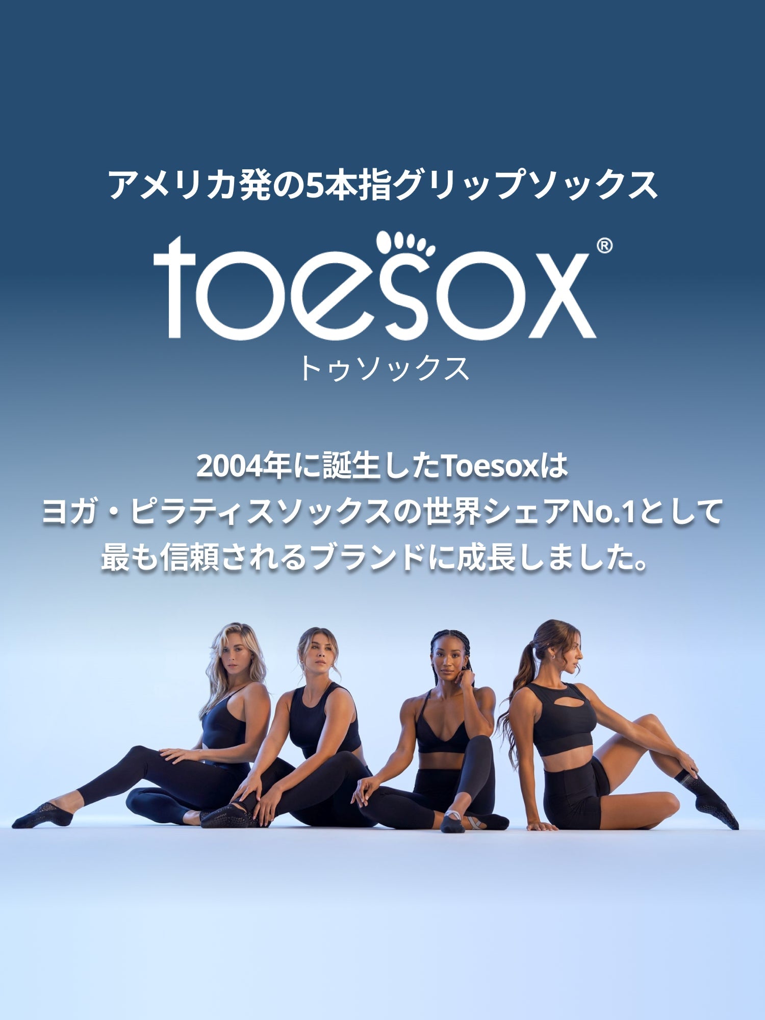 [ToeSox] Elle Tec エル テック（Full-Toe／つま先あり） テック グリップ ソックス／ ヨガ ピラティス 滑り止め付 靴下 25FW_D1 CORE