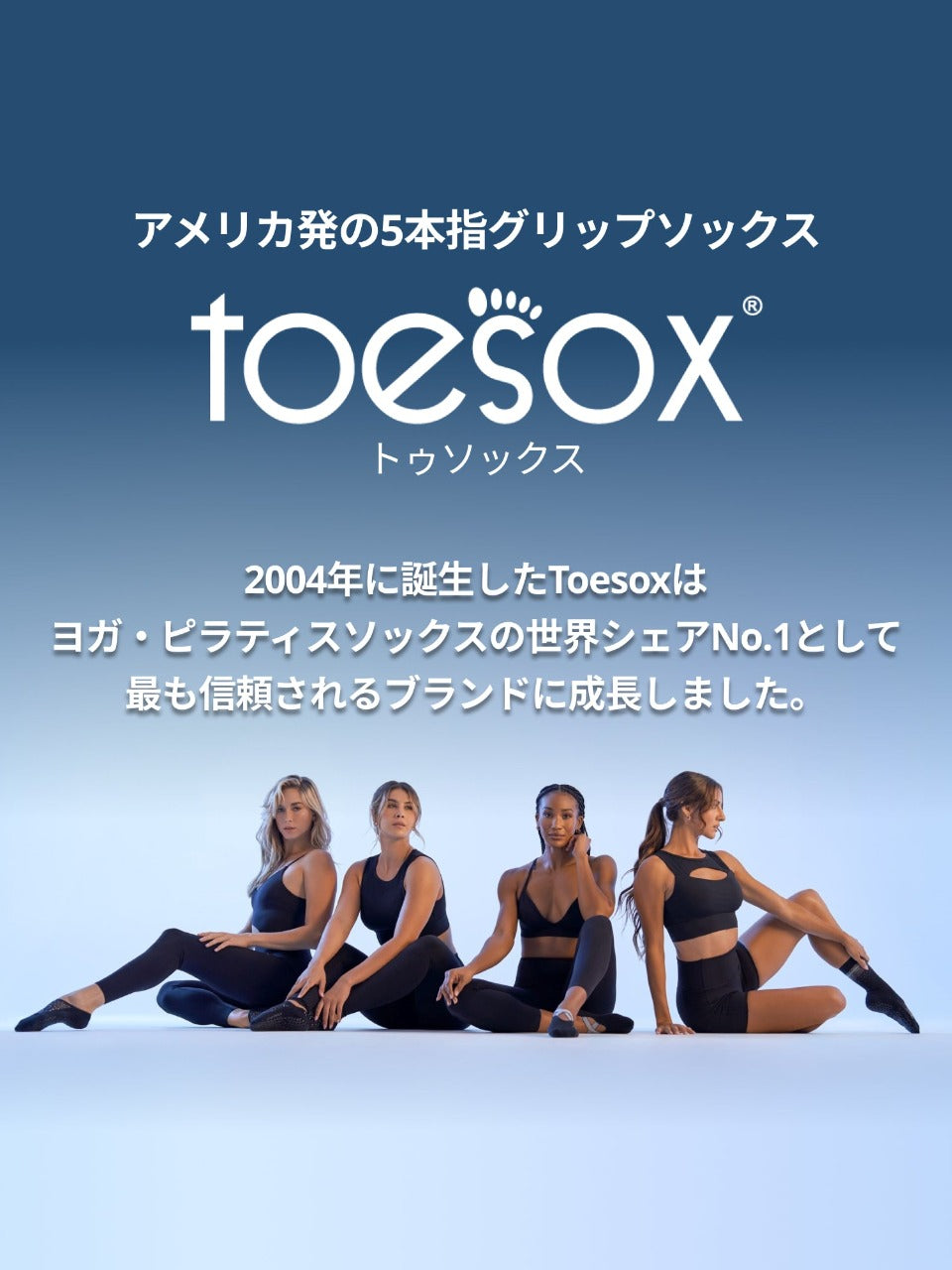 [ToeSox] Low Rise tec ローライズ テック（Full-Toe／つま先あり） グリップ ソックス ／ ヨガ ピラティス 滑り止め付 靴下 24SS