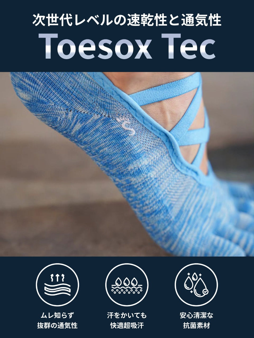 [ToeSox] Low Rise Tec ローライズ テック（Half Toe／つま先なし） グリップ ソックス ／ ヨガ ピラティス 滑り止め付 靴下 24SS