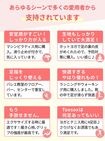 [ToeSox] Elle Tec エル テック（Full-Toe／つま先あり） テック グリップ ソックス／ ヨガ ピラティス 滑り止め付 靴下 25FW_D1 CORE