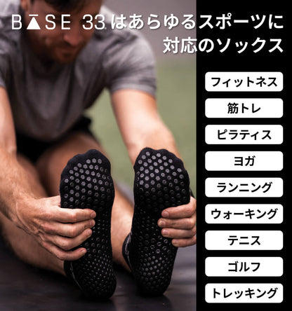 [BASE33 by ToeSox] メンズ グリップ ソックス LOW RISE ローライズ／ トレーニング ジム フィットネス 滑り止め付 靴下 [DRT] SOFF-Puravida! プラヴィダ　ヨガ ピラティス フィットネスショップ