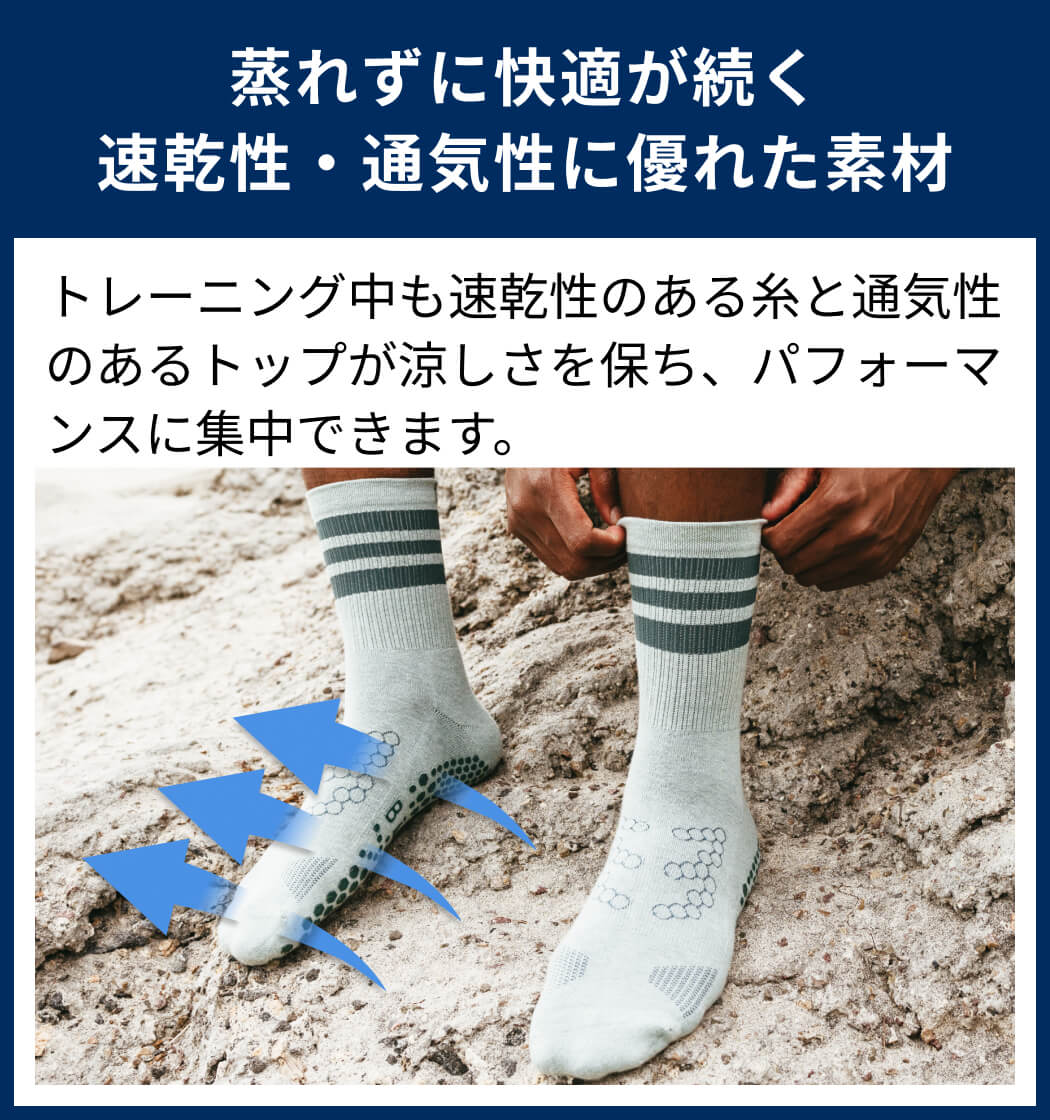 はな　靴下つけます BASE33] メンズ グリップ ソックス クルー ／ トレーニング ジム