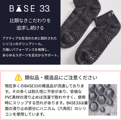 [BASE33] Men&