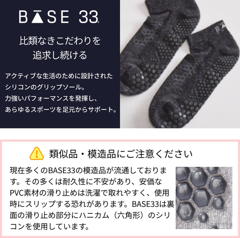 [BASE33 by ToeSox] メンズ グリップ ソックス LOW RISE ローライズ／ トレーニング ジム フィットネス 滑り止め付 靴下 [DRT] SOFF-Puravida! プラヴィダ　ヨガ ピラティス フィットネスショップ