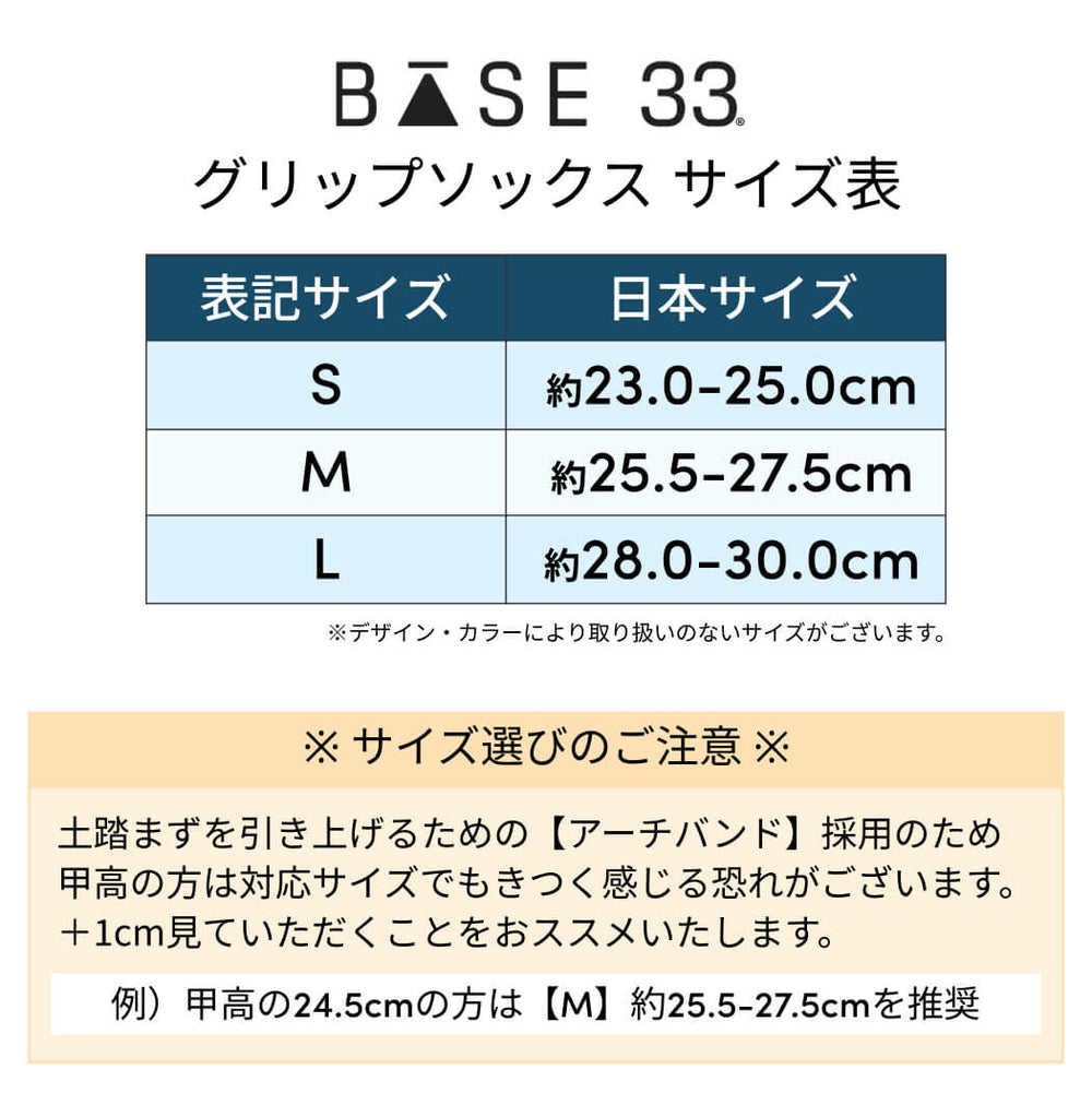 [BASE33 by ToeSox] メンズ グリップ ソックス CREW クルー ／ トレーニング ジム フィットネス 滑り止め付 靴下 24FW