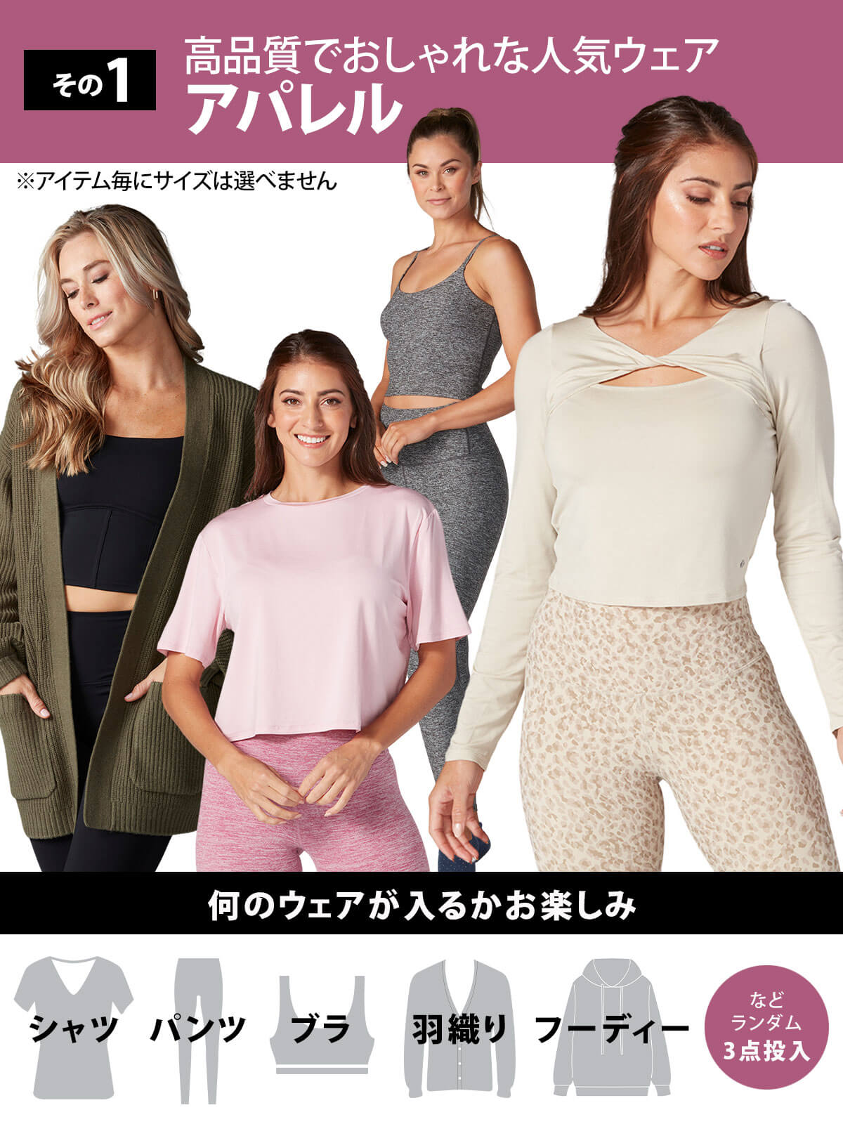 TAVI] アパレル福袋 《レディースウェア3点＋グリップソックス1点