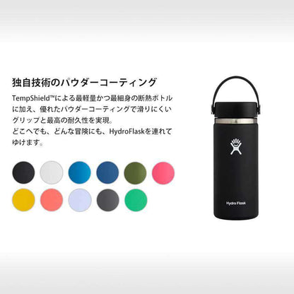 [Hydro Flask] HYDRATION ワイドマウス【12oz】 (354ml) / 日本正規品 ハイドロフラスク タンブラー 断熱ボトル 23FW 5089021 60_1-Puravida! プラヴィダ　ヨガ ピラティス フィットネスショップ