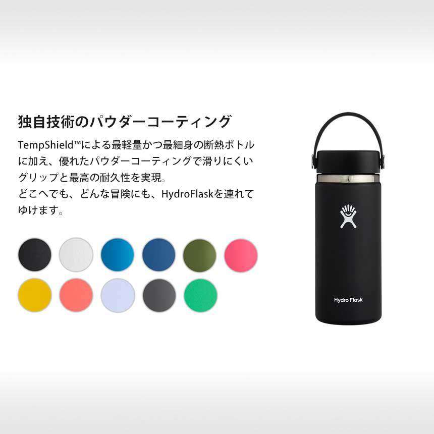 [Hydro Flask] HYDRATION ワイドマウス【16oz】 (473ml) / 日本正規品 ハイドロフラスク タンブラー 断熱ボトル 5089022-Puravida! プラヴィダ　ヨガ ピラティス フィットネスショップ