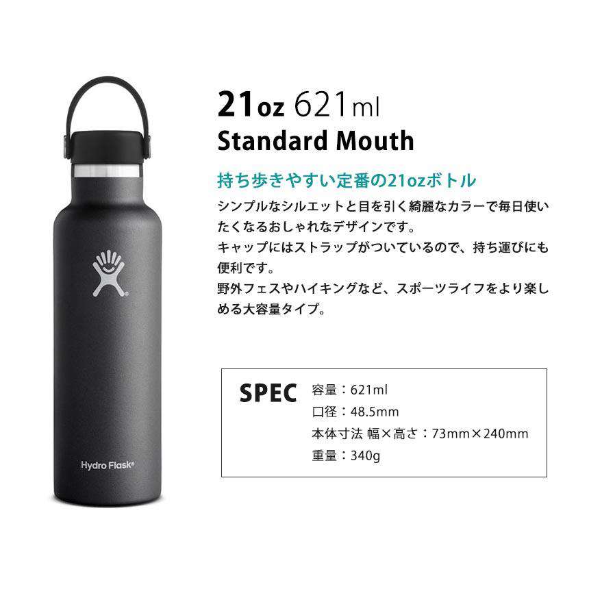 [Hydro Flask] HYDRATION スタンダードマウス【21oz】(621ml） / 日本正規品 ハイドロフラスク タンブラー 断熱ボトル 5089014-Puravida! プラヴィダ　ヨガ ピラティス フィットネスショップ