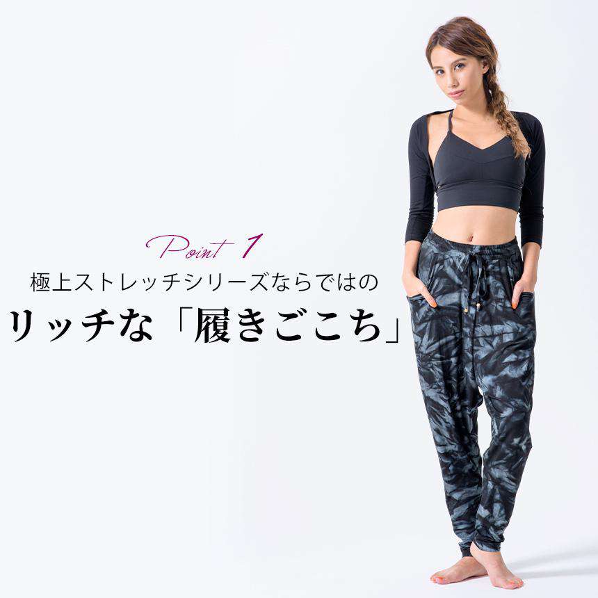 [Loopa] ルーパ 2.0 シャルワール ヨガパンツ Shalwar Yoga Pants / ヨガボトムス ヨガウェア [SOFF]-Puravida! プラヴィダ　ヨガ ピラティス フィットネスショップ