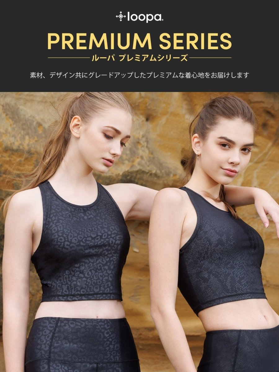 33%OFF[SALE][Loopa] ルーパ プレミアム FIT クロップドタンク