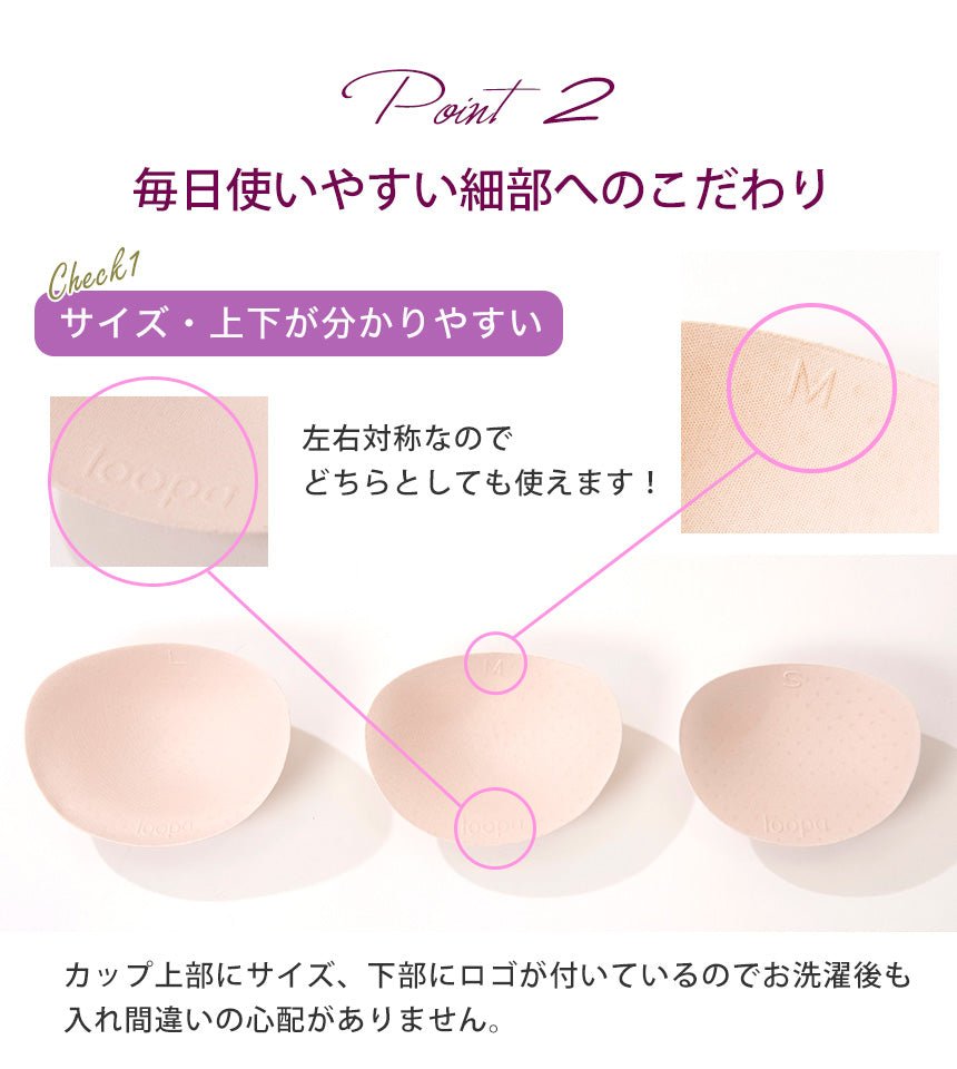 [Loopa] ルーパ ナチュラルフィット ブラカップ Natural Fit Bra Cups / ヨガ インナー スポーツブラ [A] 20_3-Puravida! プラヴィダ　ヨガ ピラティス フィットネスショップ