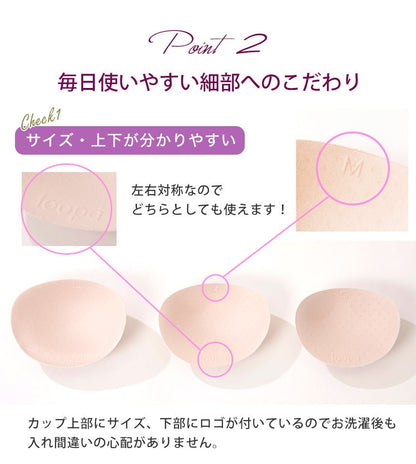 [Loopa] ルーパ ナチュラルフィット ブラカップ Natural Fit Bra Cups / ヨガ インナー スポーツブラ [A] 20_3-Puravida! プラヴィダ　ヨガ ピラティス フィットネスショップ