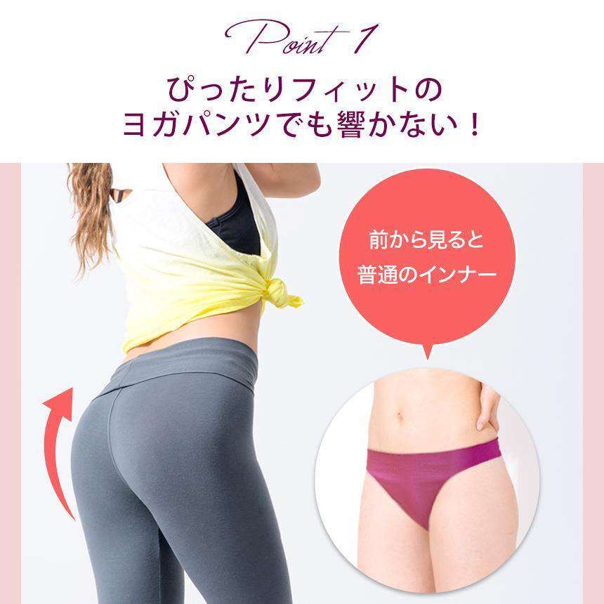 [Loopa] ルーパ ナチュラルフィット タンガ Natural Fit Tanga / スポーツインナー ヨガウェア [A] 10_3-Puravida! プラヴィダ　ヨガ ピラティス フィットネスショップ