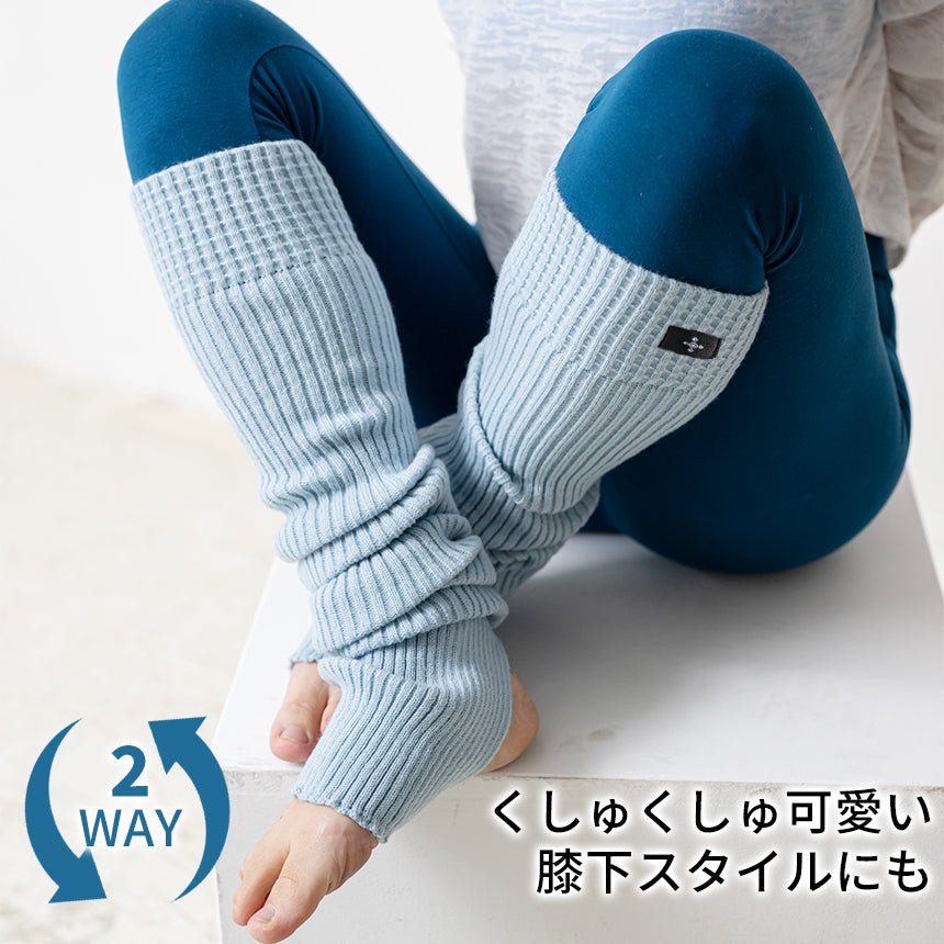 [Loopa] ルーパ リブニット レッグウォーマー Rib nit Leg warmers / スポーツインナー 靴下 [A] 20_2-Puravida! プラヴィダ　ヨガ ピラティス フィットネスショップ