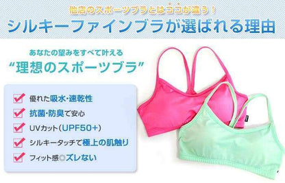 [Loopa] ルーパ シルキーファイン ブラトップ Silky Fine Bra Top / スポーツブラ インナー ヨガウェア [A] 20_2-Puravida! プラヴィダ　ヨガ ピラティス フィットネスショップ