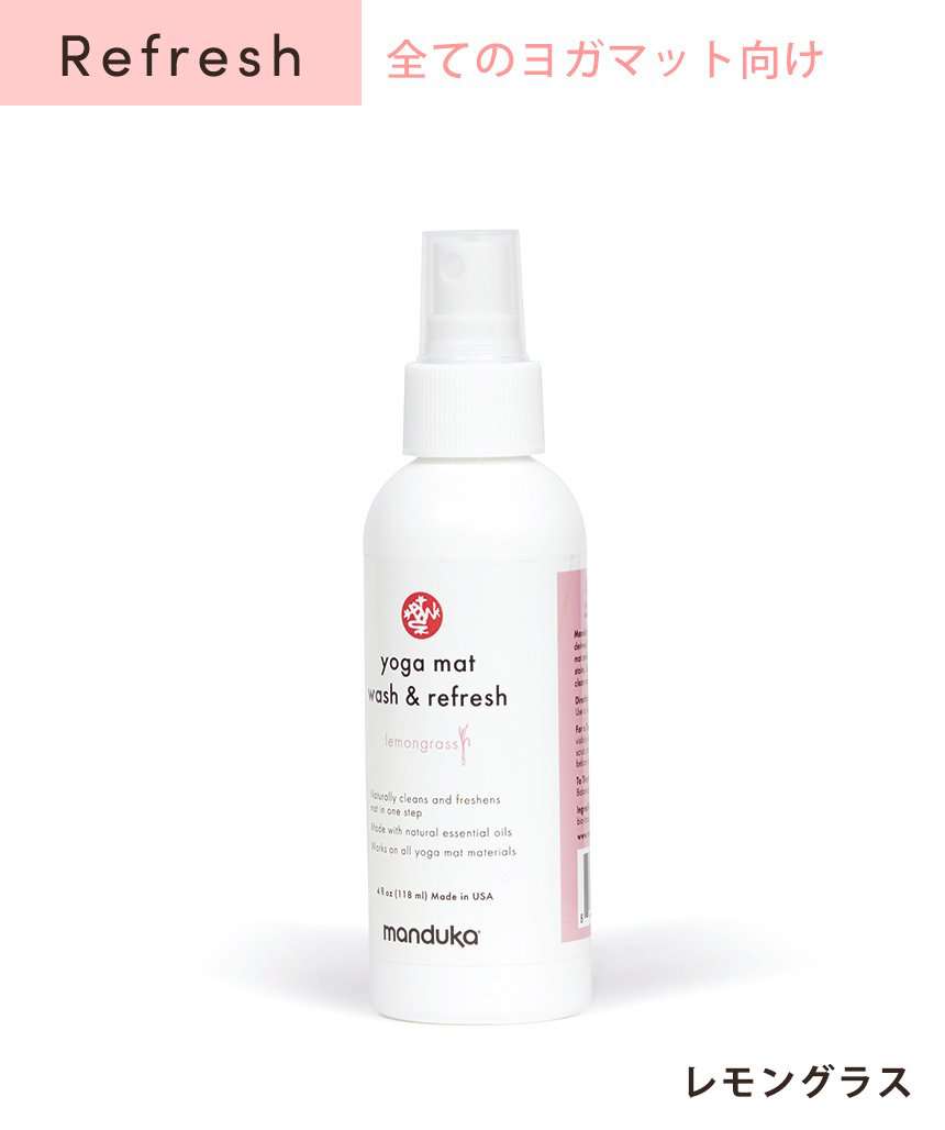 [Manduka] マットウォッシュスプレー（120ml） リフレッシュ ＆ リストア / MatWash Renew Restore ケア用品 ヨガマットクリーナー マンドゥカ CORE [A] 60_1 QQ-Puravida! プラヴィダ　ヨガ ピラティス フィットネスショップ