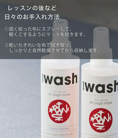 [Manduka] マットウォッシュスプレー（120ml） リフレッシュ ＆ リストア / MatWash Renew Restore ケア用品 ヨガマットクリーナー マンドゥカ CORE [A] 60_1 QQ-Puravida! プラヴィダ　ヨガ ピラティス フィットネスショップ