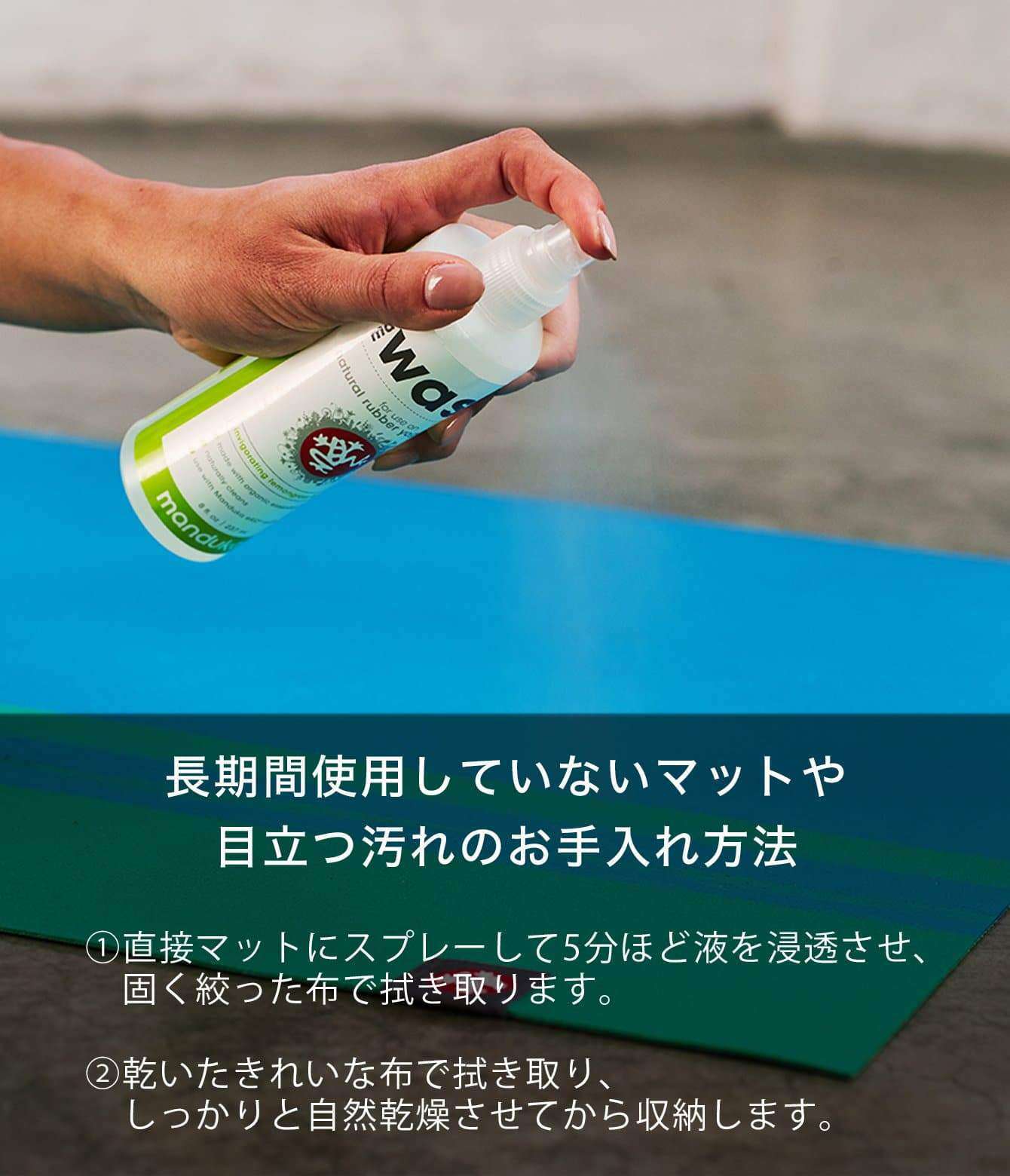 [Manduka] マットウォッシュスプレー（240ml） リフレッシュ ＆ リストア / MatWash Renew Restore ケア用品 ヨガマットクリーナー マンドゥカ CORE [A] 60_1-Puravida! プラヴィダ　ヨガ ピラティス フィットネスショップ