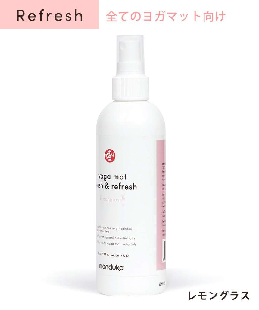 [Manduka] マットウォッシュスプレー（240ml） リフレッシュ ＆ リストア / MatWash Renew Restore ケア用品 ヨガマットクリーナー マンドゥカ CORE [A] 60_1-Puravida! プラヴィダ　ヨガ ピラティス フィットネスショップ