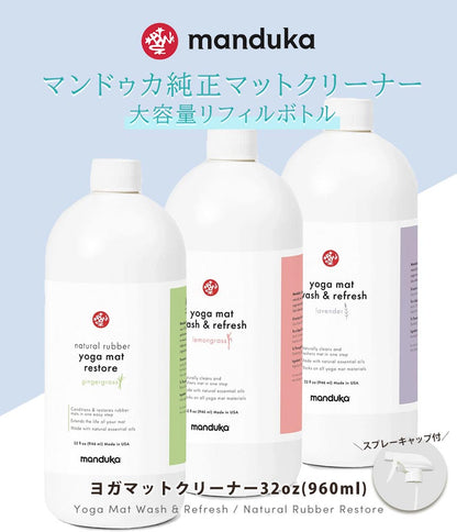 [Manduka] マットウォッシュスプレーリフィル（詰め替え用 960ml） リフレッシュ ＆ リストア / MatWash Renew Restore ケア用品 ヨガマットクリーナー マンドゥカ CORE [A] 60_1-Puravida! プラヴィダ　ヨガ ピラティス フィットネスショップ