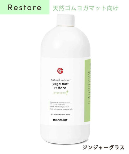 [Manduka] マットウォッシュスプレーリフィル（詰め替え用 960ml） リフレッシュ ＆ リストア / MatWash Renew Restore ケア用品 ヨガマットクリーナー マンドゥカ CORE [A] 60_1-Puravida! プラヴィダ　ヨガ ピラティス フィットネスショップ