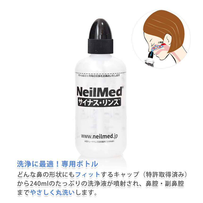 [NeilMed] サイナスリンス・スターターキット（ボトル+10包） / ヘルスケア用品 鼻洗浄 鼻うがい 洗浄ボトル 洗浄剤 ヨガ 瞑想-Puravida! プラヴィダ　ヨガ ピラティス フィットネスショップ