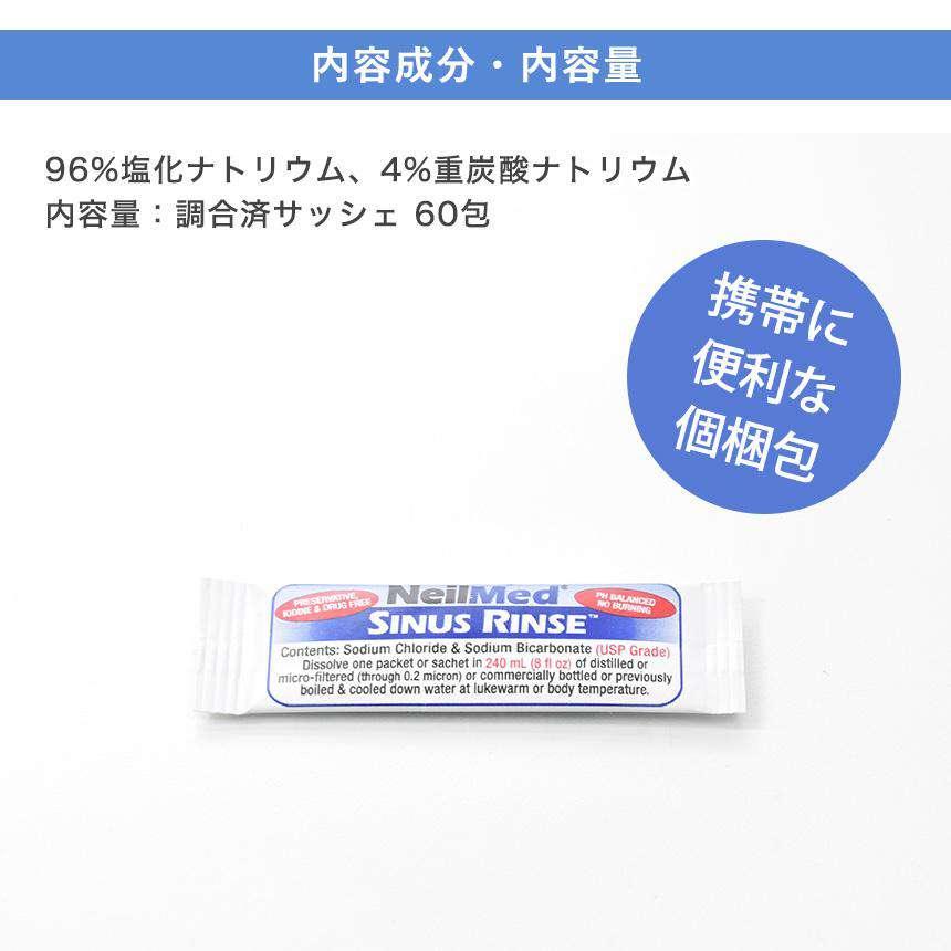 [NeilMed] サイナスリンス・リフィル（60包） / ヘルスケア用品 鼻洗浄 鼻うがい 洗浄剤 ヨガ 瞑想 / Manduka Select -Manduka マンドゥカ ヨガマット ヨガグッズ ヨガウェア ヨガ