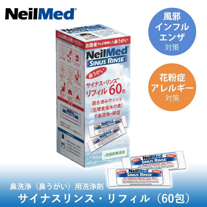 [NeilMed] サイナスリンス・リフィル（60包） / ヘルスケア用品 鼻洗浄 鼻うがい 洗浄剤 ヨガ 瞑想 / Manduka Select -Manduka マンドゥカ ヨガマット ヨガグッズ ヨガウェア ヨガ