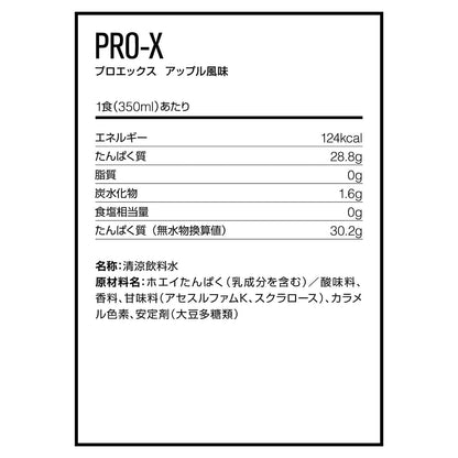 DNS プロエックス 350ml (×24本入り)/ 飲料 プロテインドリンク PRO-X 350ml 筋トレ 筋肉 トレーニング スポーツ 飲料-Puravida! プラヴィダ　ヨガ ピラティス フィットネスショップ