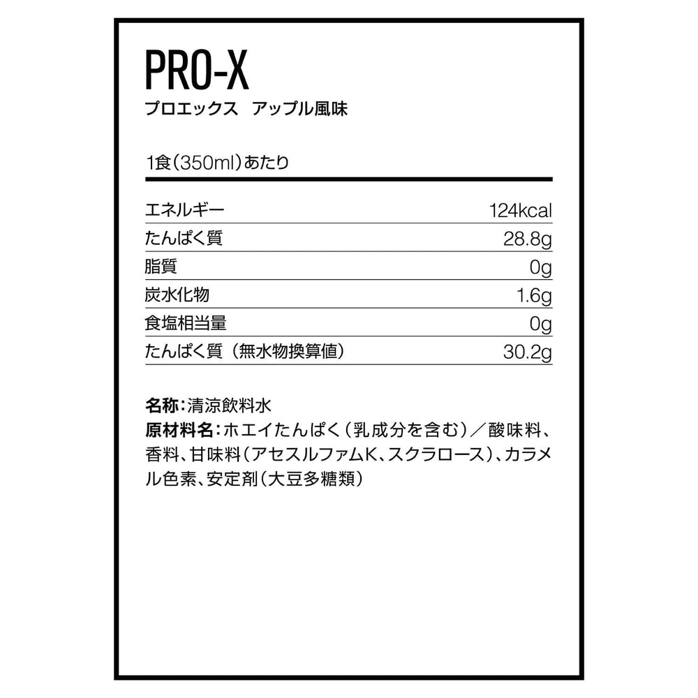 DNS プロエックス 350ml / 飲料 プロテインドリンク PRO-X 350ml 筋トレ 筋肉 トレーニング スポーツ 飲料 - Puravida!プラヴィダ
