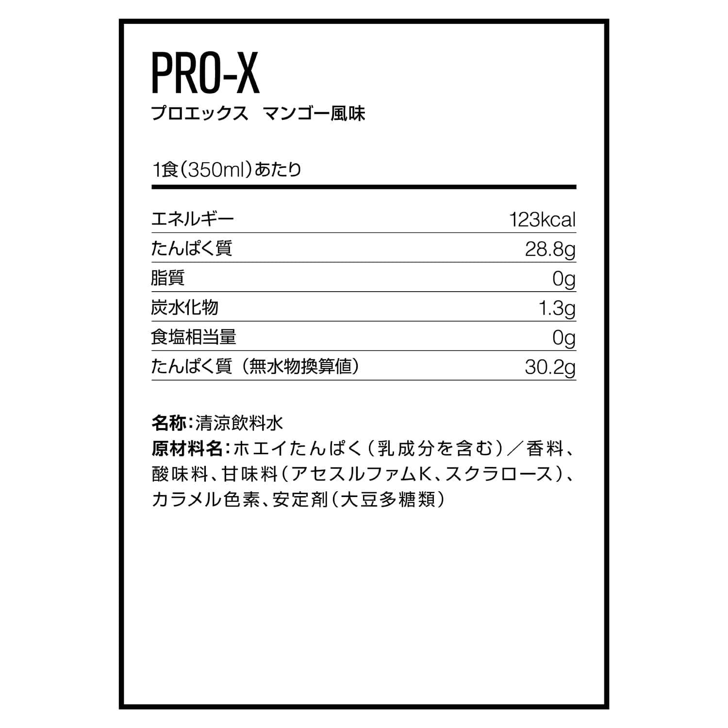 DNS プロエックス 350ml (×24本入り)/ 飲料 プロテインドリンク PRO-X 350ml 筋トレ 筋肉 トレーニング スポーツ 飲料-Puravida! プラヴィダ　ヨガ ピラティス フィットネスショップ