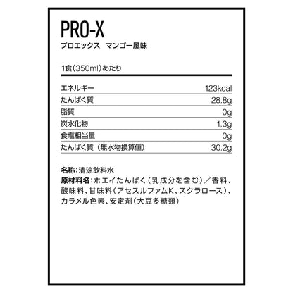 DNS プロエックス 350ml (×24本入り)/ 飲料 プロテインドリンク PRO-X 350ml 筋トレ 筋肉 トレーニング スポーツ 飲料-Puravida! プラヴィダ　ヨガ ピラティス フィットネスショップ