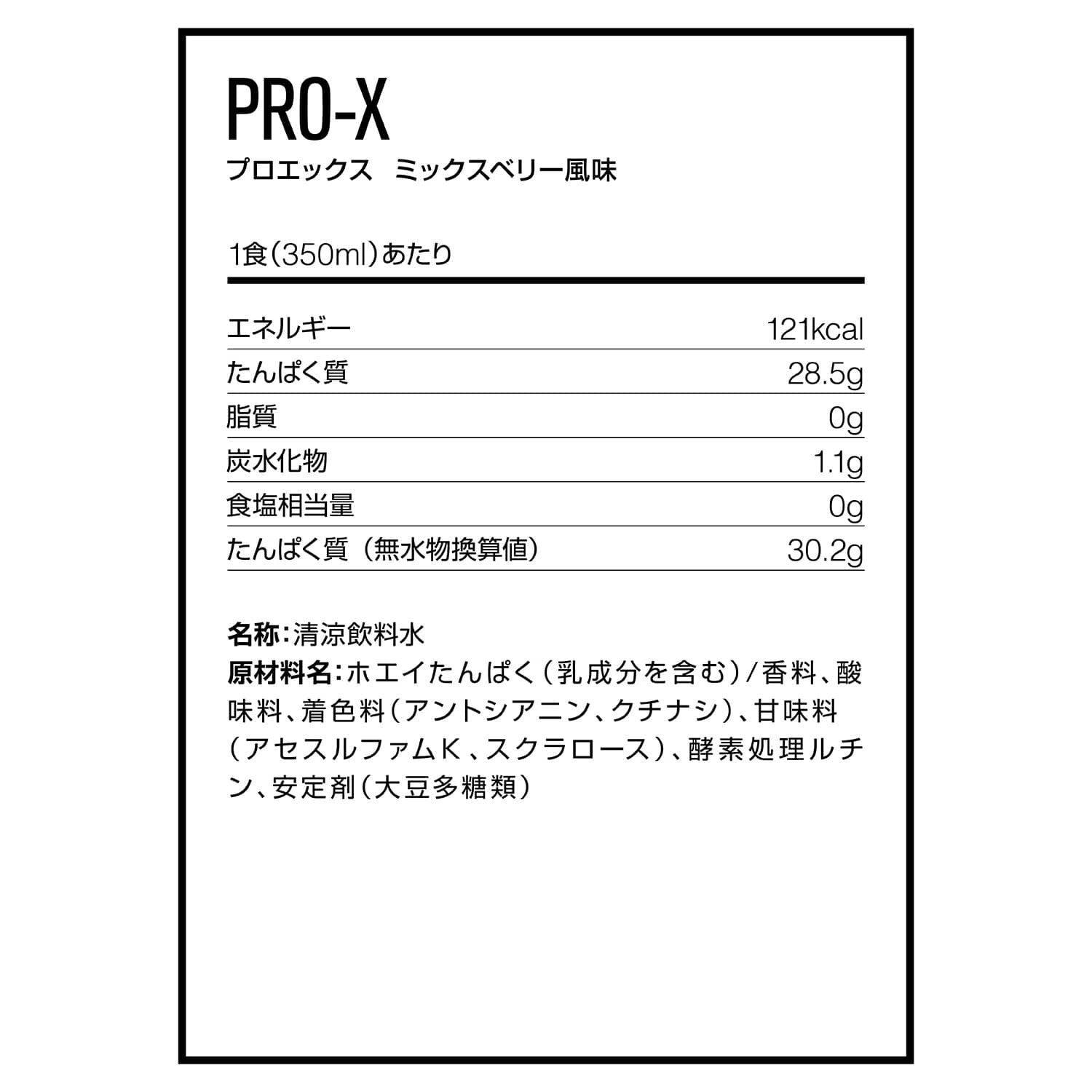 DNS プロエックス 350ml (×24本入り)/ 飲料 プロテインドリンク PRO-X 350ml 筋トレ 筋肉 トレーニング スポーツ 飲料-Puravida! プラヴィダ　ヨガ ピラティス フィットネスショップ